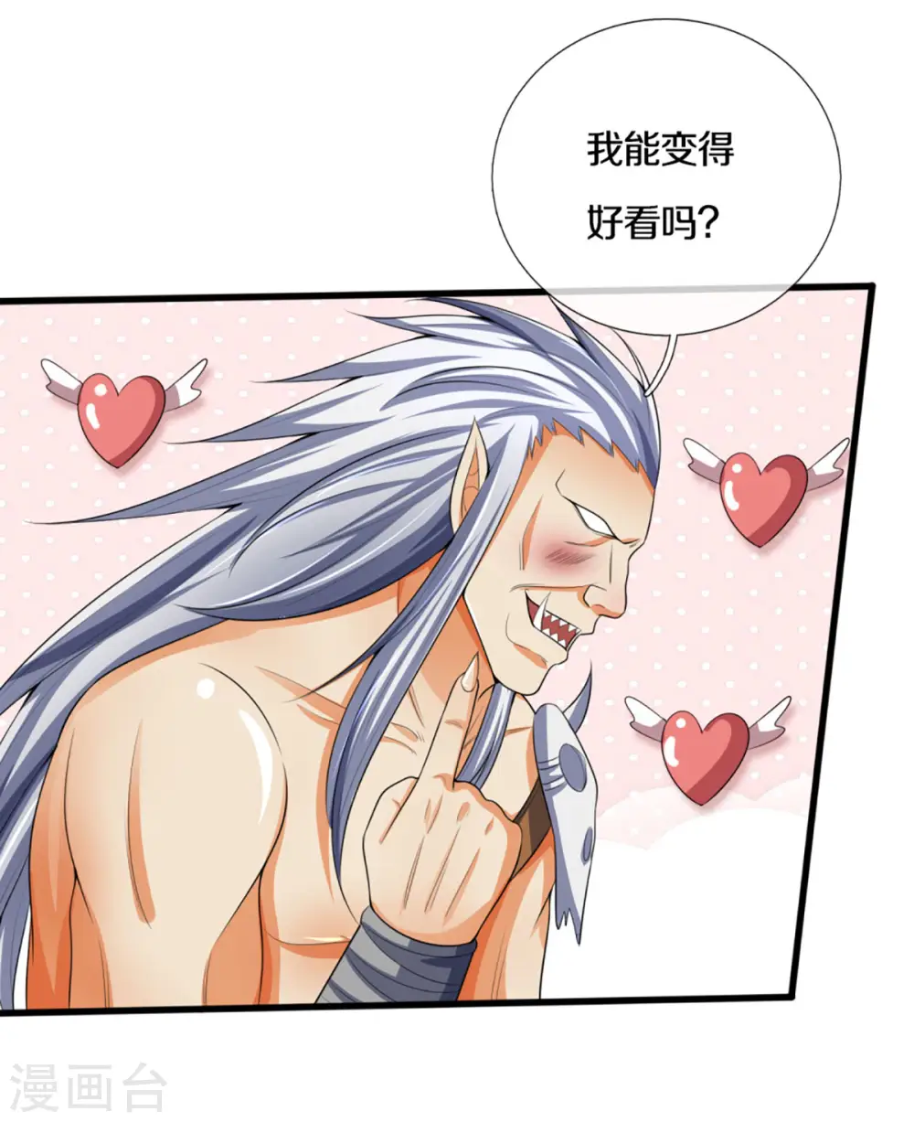 神武天尊百度百科漫画,第294话 兽王归心2图