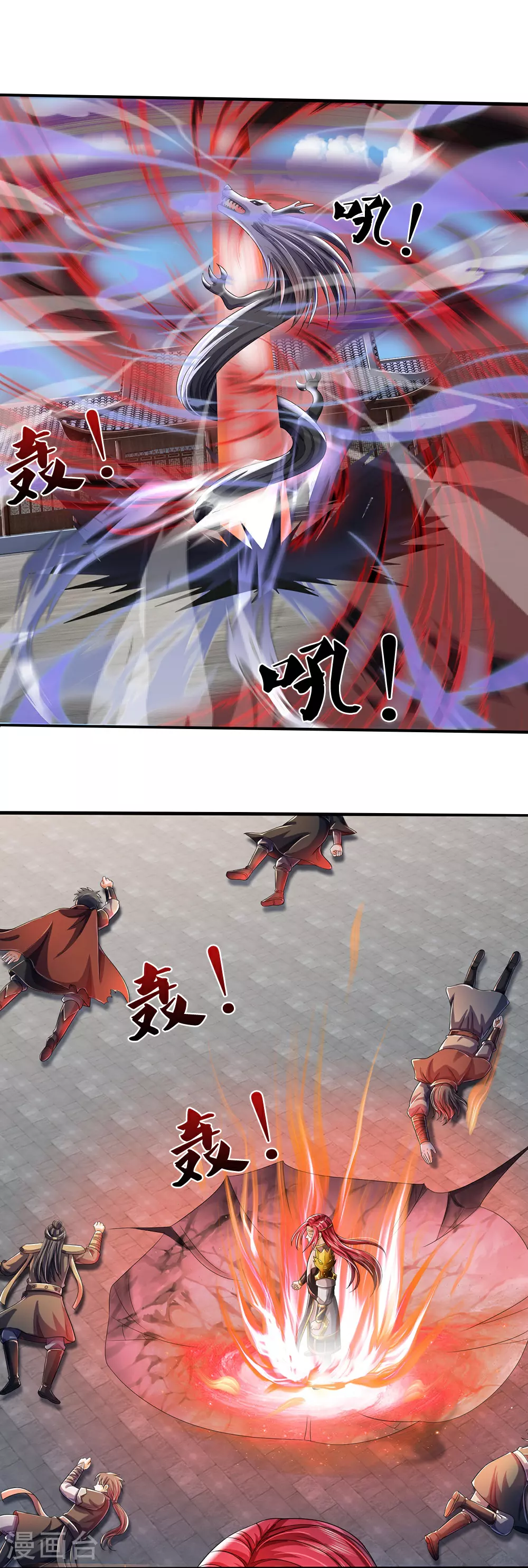 神武天尊101漫画,第662话 元祖变骨龙2图