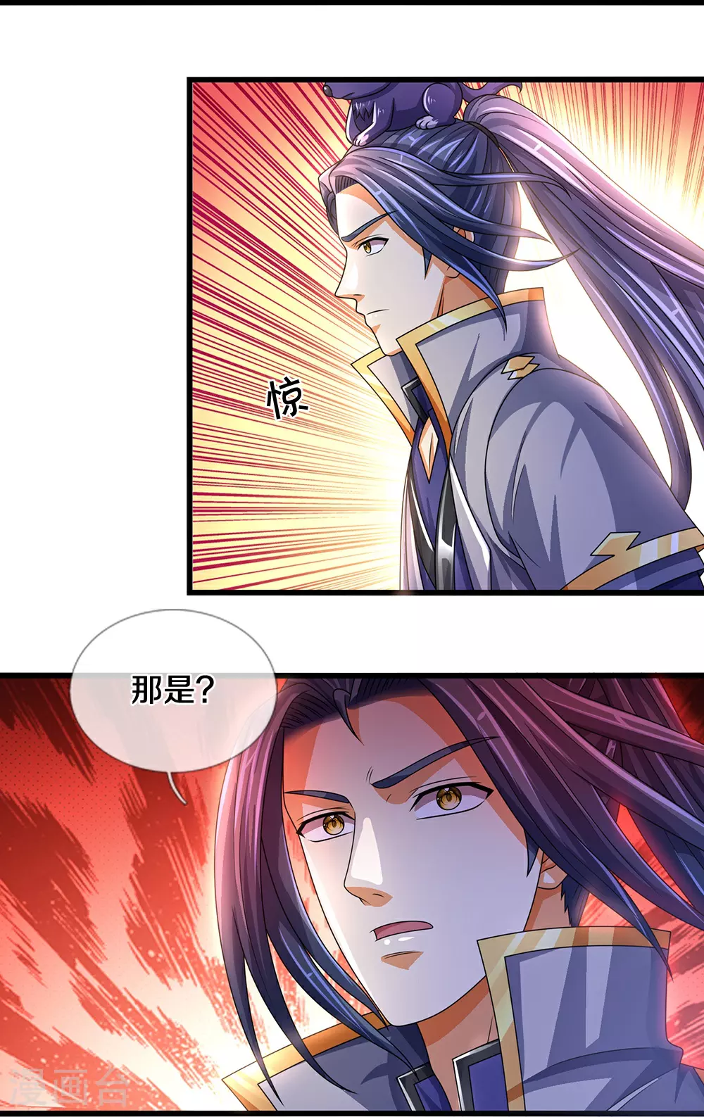 神武天尊101漫画,第650话 紫蛇王2图