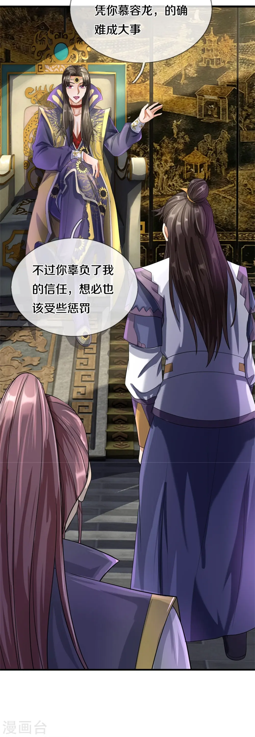 神武天尊厉云飞最终目的漫画,第524话 称霸下玄域1图