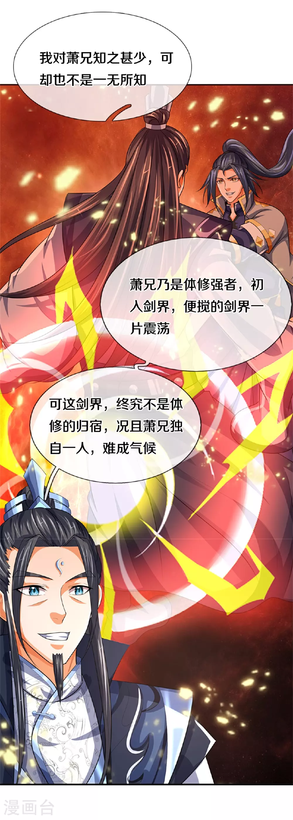 神武天尊101漫画,第567话 就当解闷了1图
