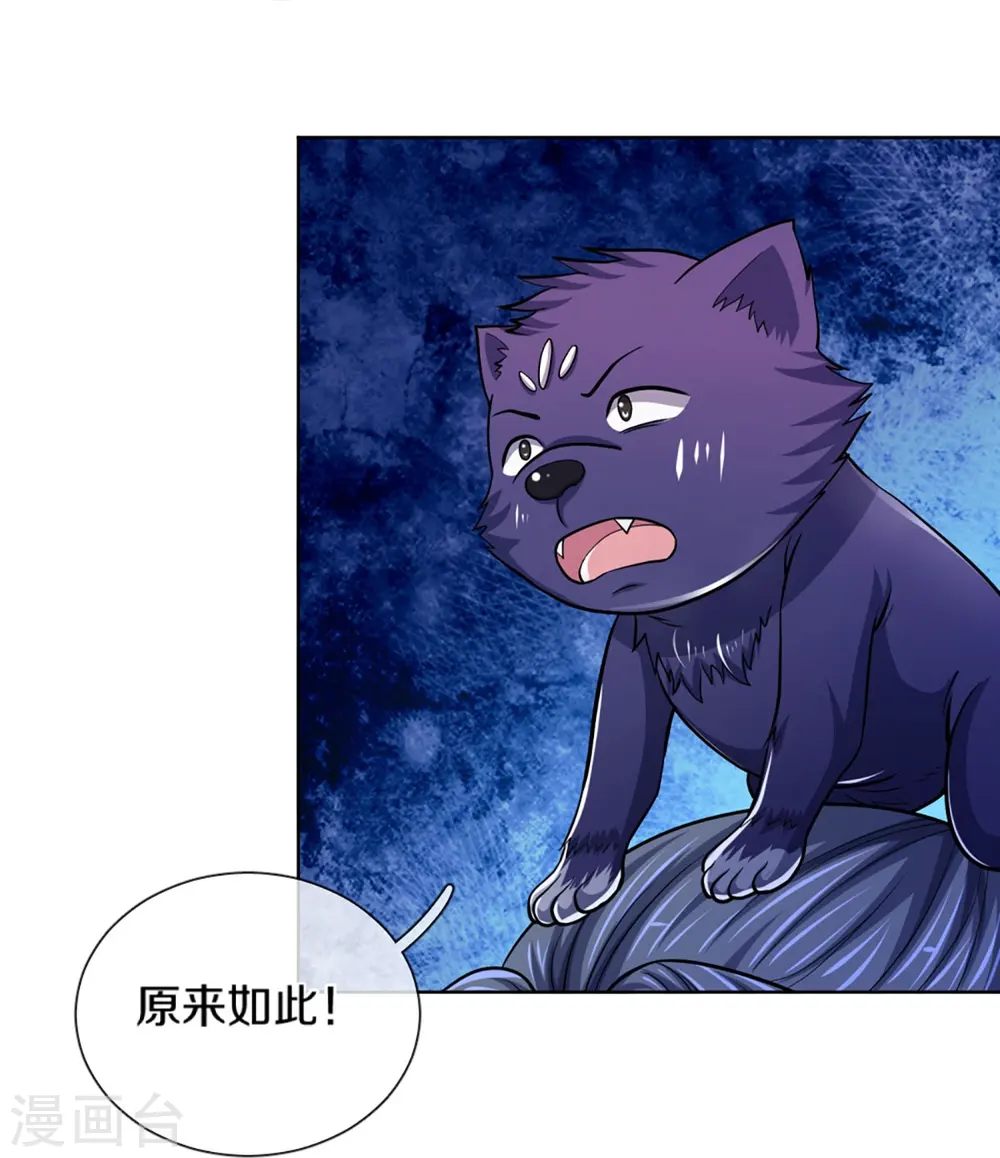 神武天尊101漫画,第451话 赠剑除萧晨1图