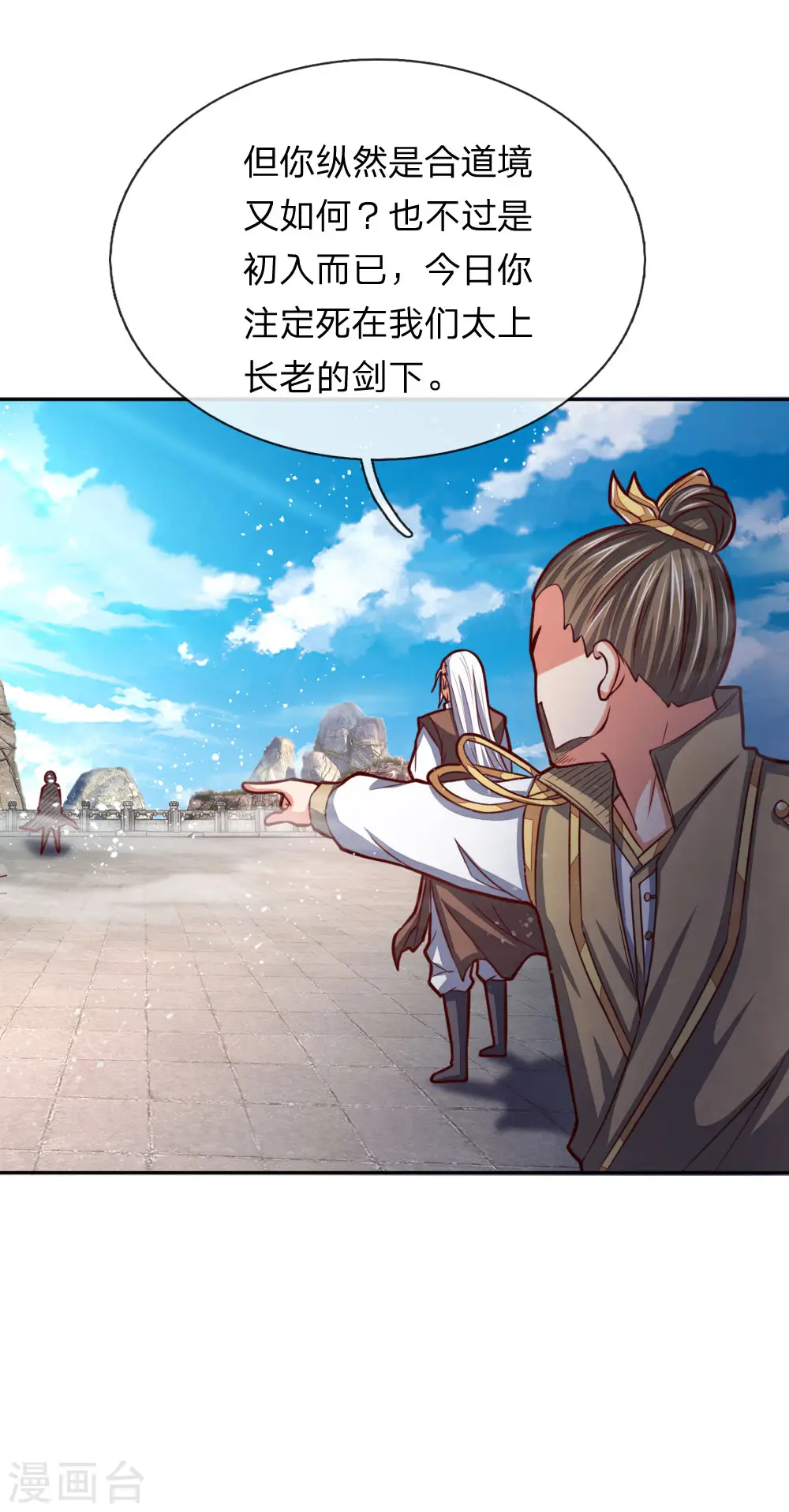 神武天尊101漫画,第55话 诸天万法，同根同源1图