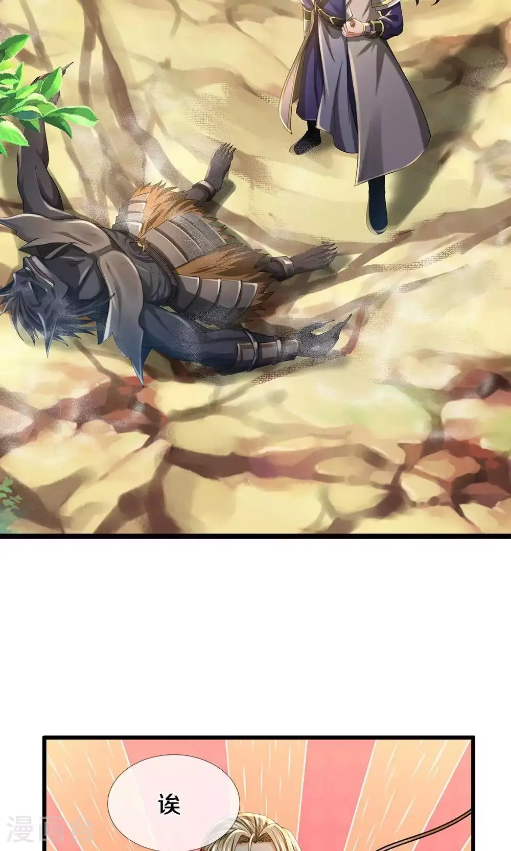 神武天尊101漫画,第711话 这种事情，很复杂吗？1图