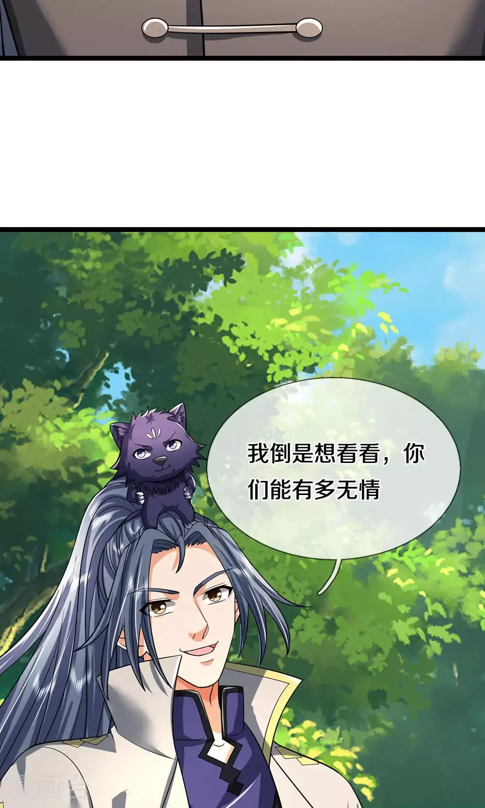 神武天尊101漫画,第707话 九界第一2图
