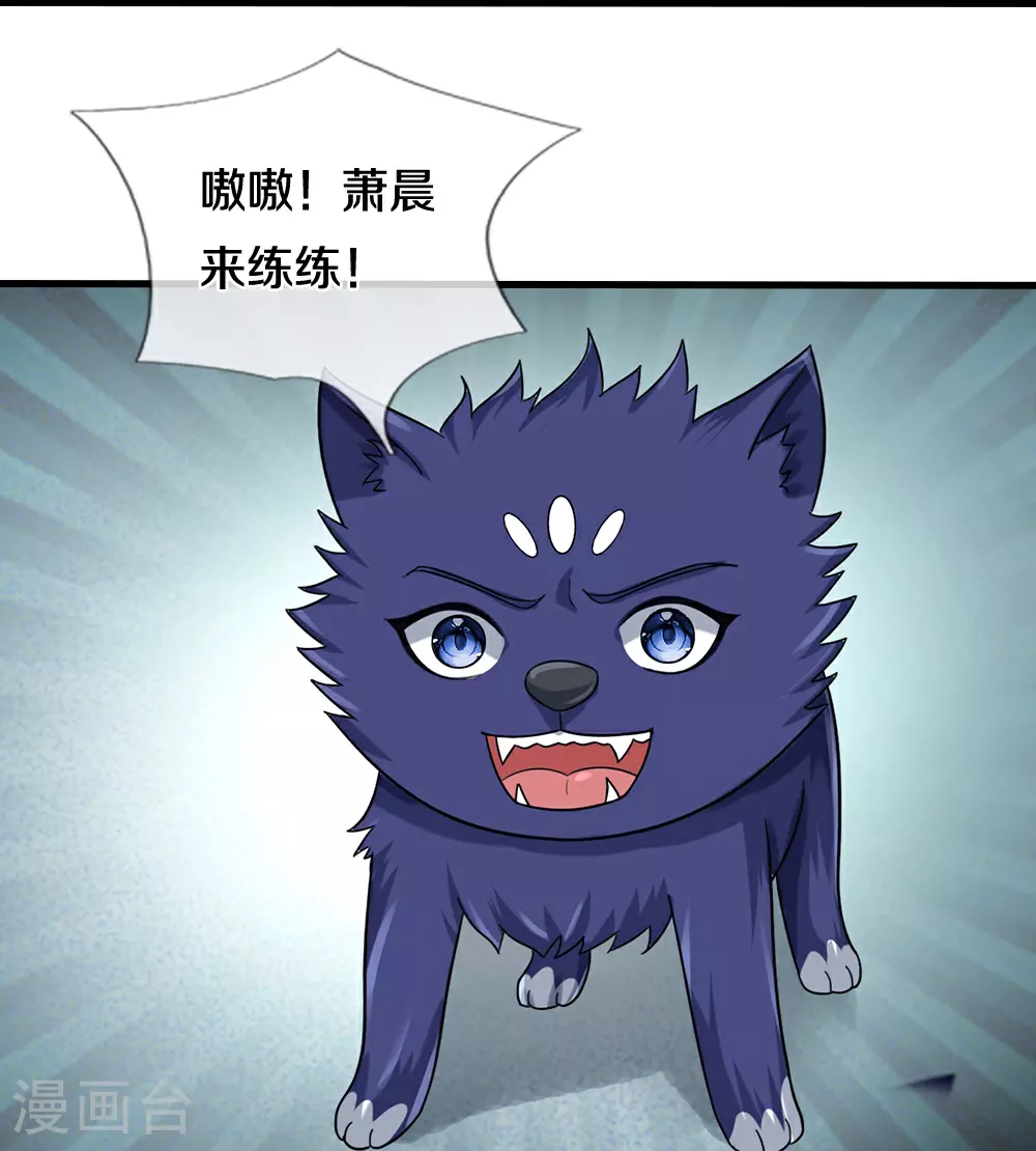 神武天尊101漫画,第607话 新的感悟2图