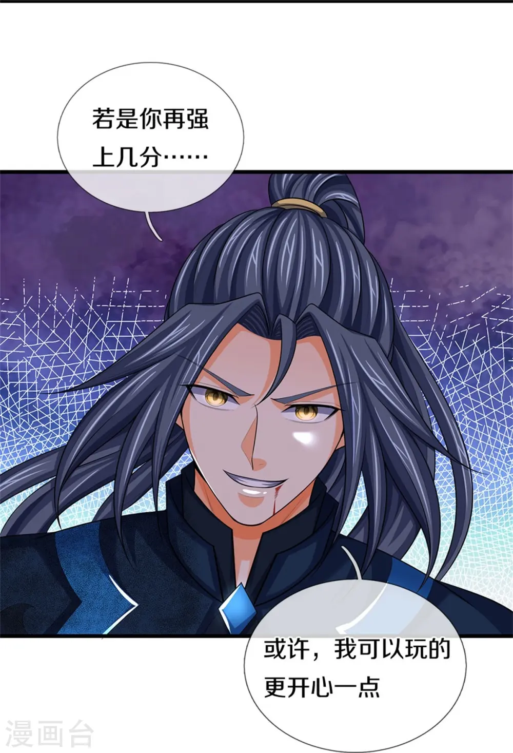 神武天尊101漫画,第530话 肉身之力的对抗1图