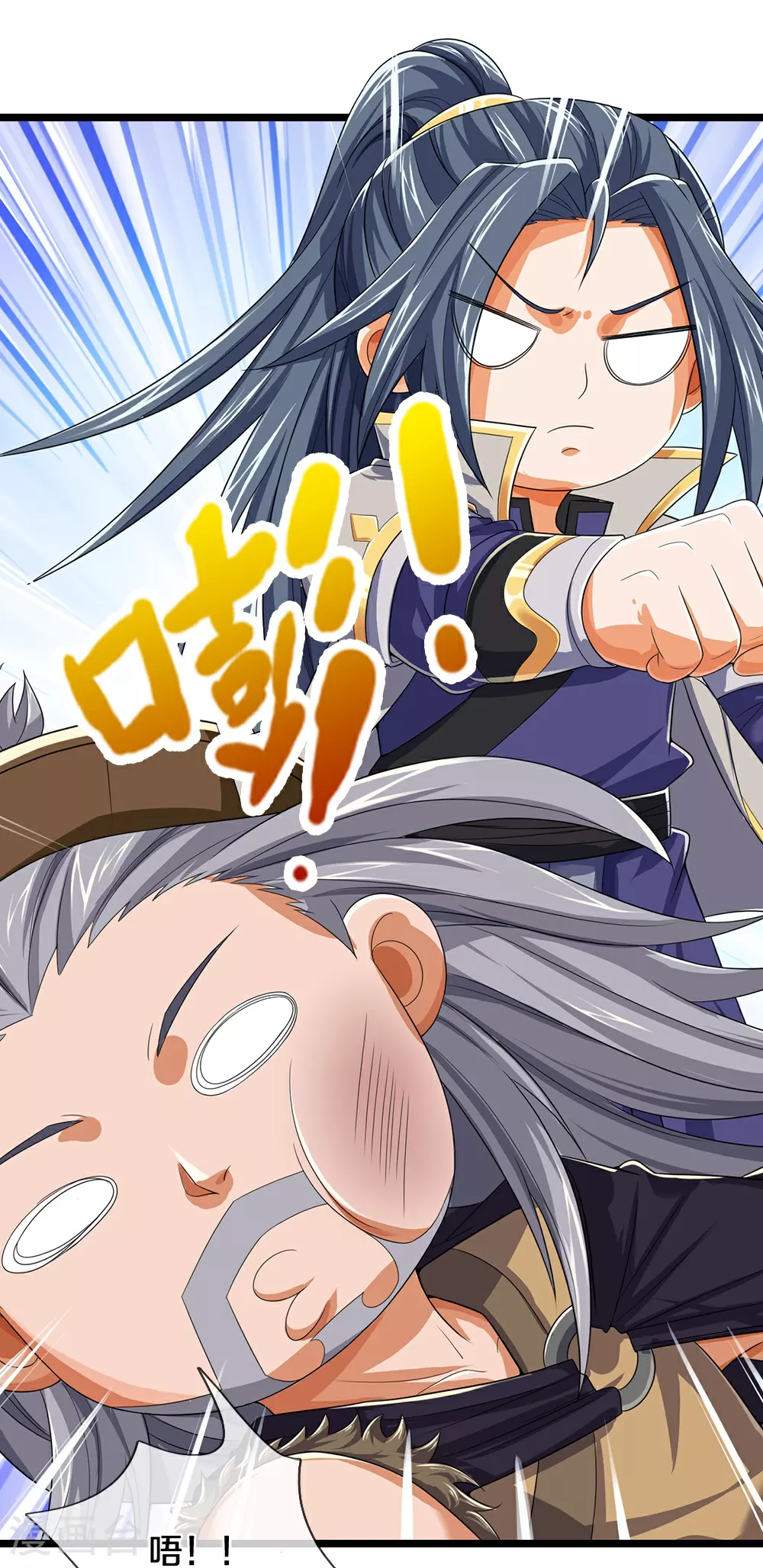 神武天尊百度百科漫画,第642话 放心不记仇2图