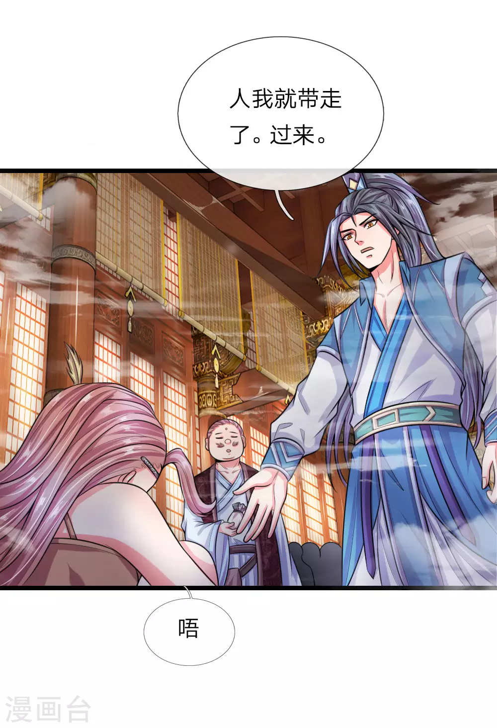 神武天尊101漫画,第38话1图