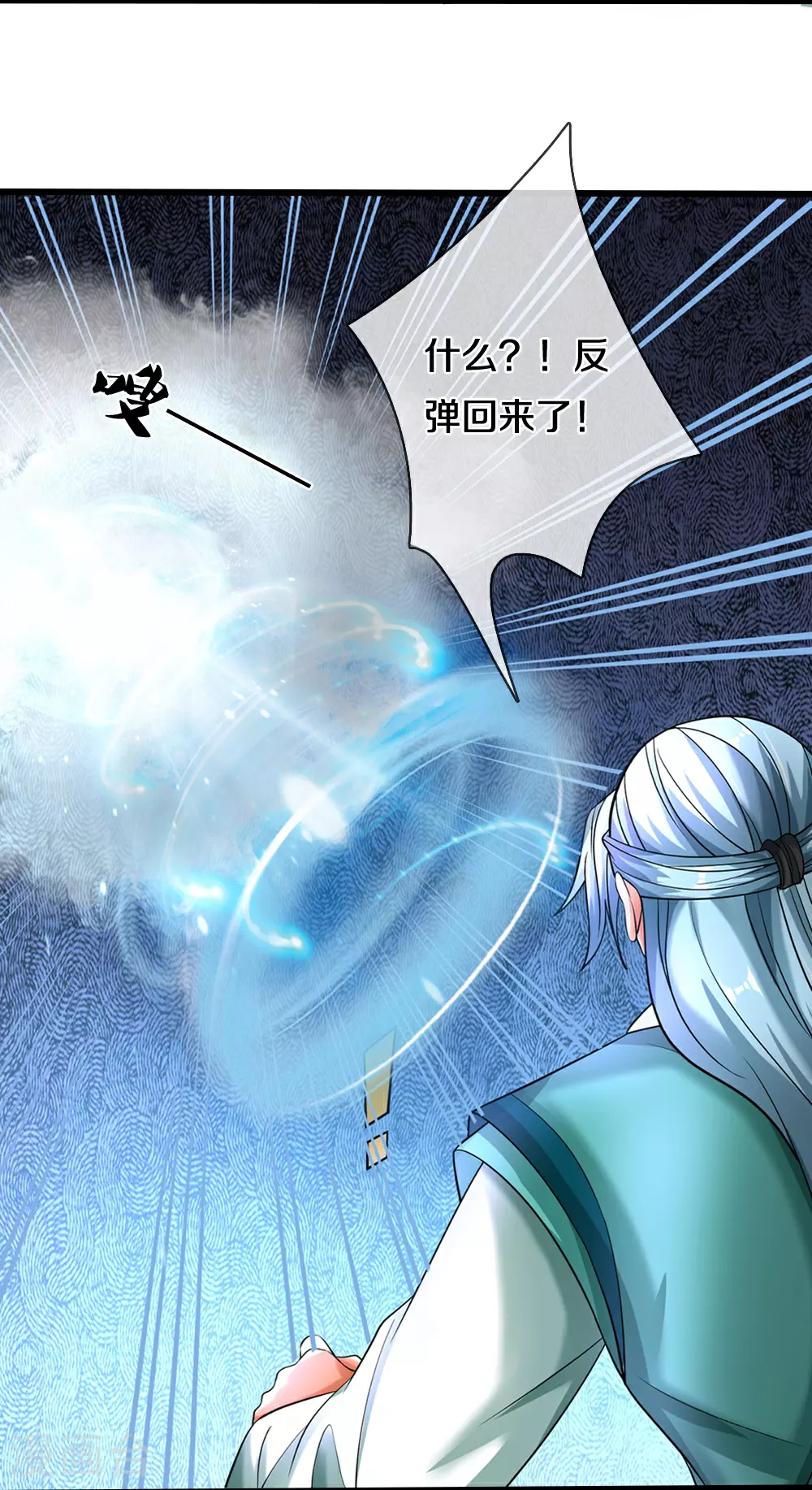 神武天尊101漫画,第588话 这几个太弱了2图