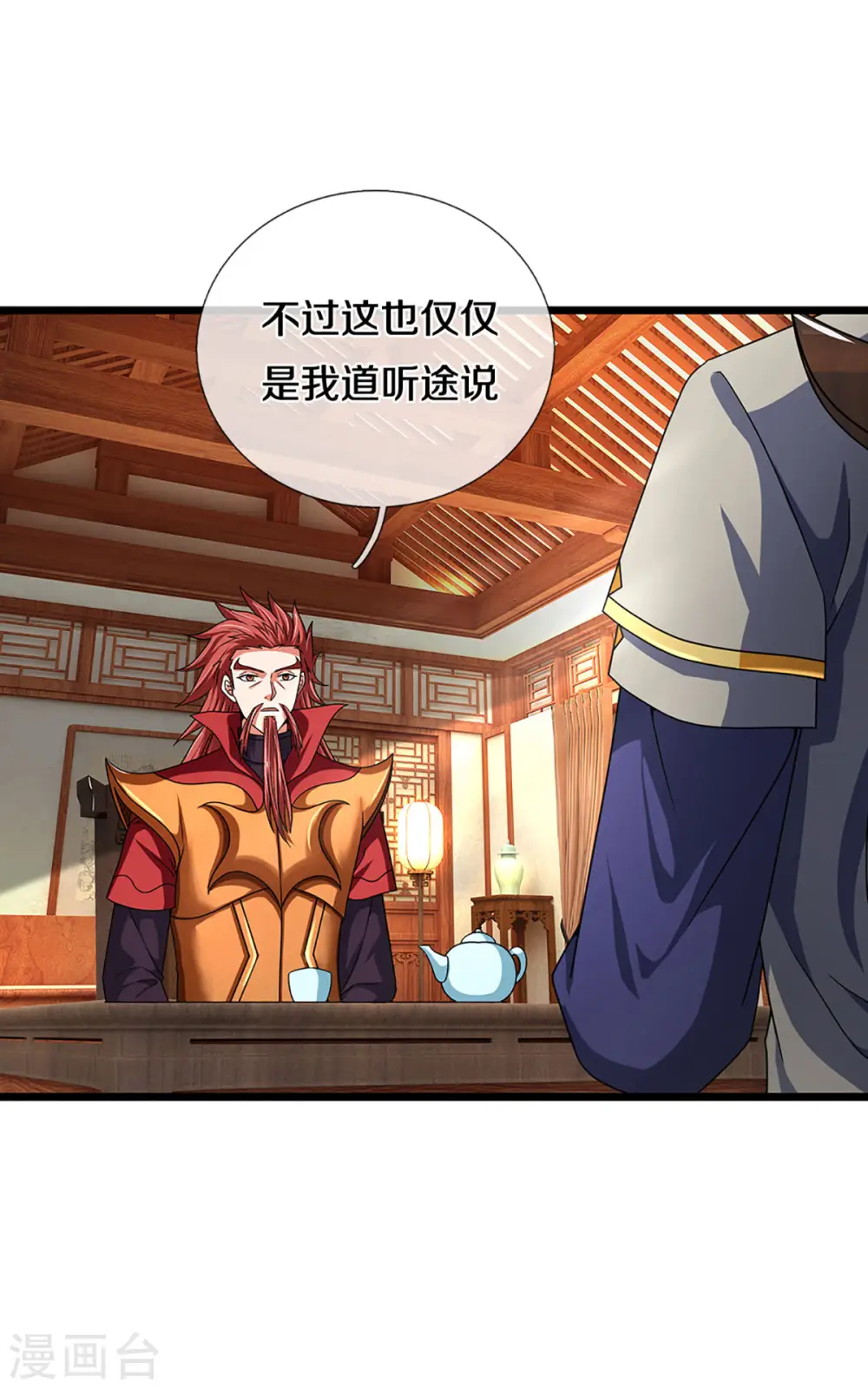 神武天尊厉云飞最终目的漫画,第322话 前往沧澜界2图