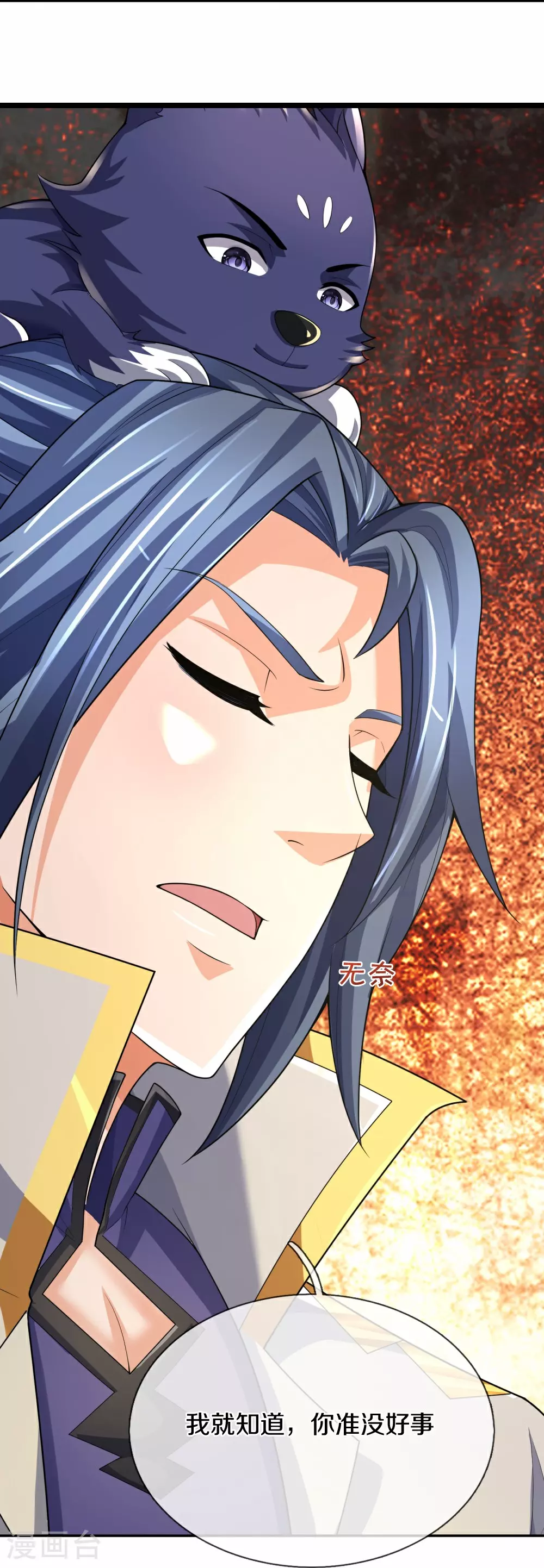 神武天尊厉云飞最终目的漫画,第647话 升级法门1图
