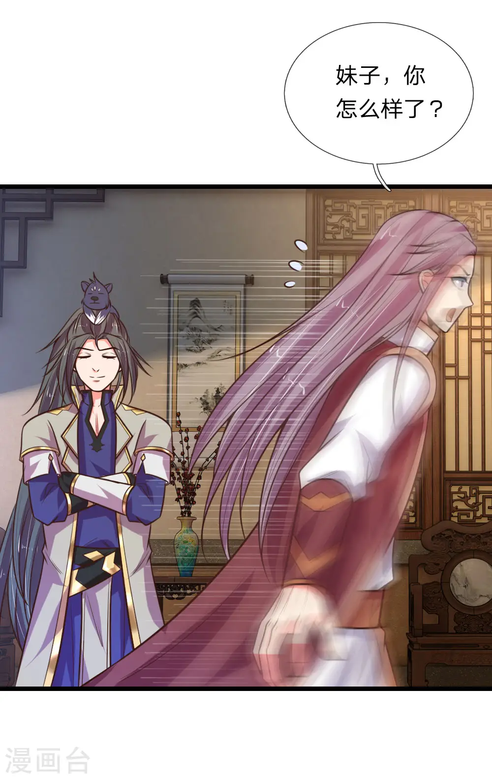 神武天尊101漫画,第96话 解救成功，再添小弟1图