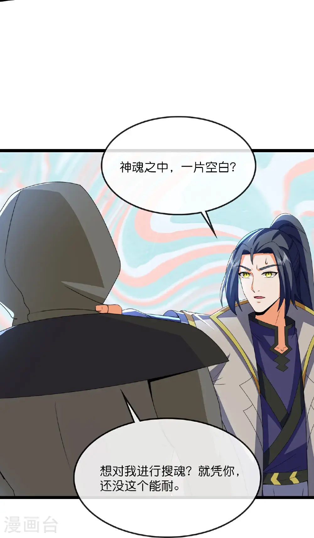 神武天尊101漫画,第733话 天劫来袭1图