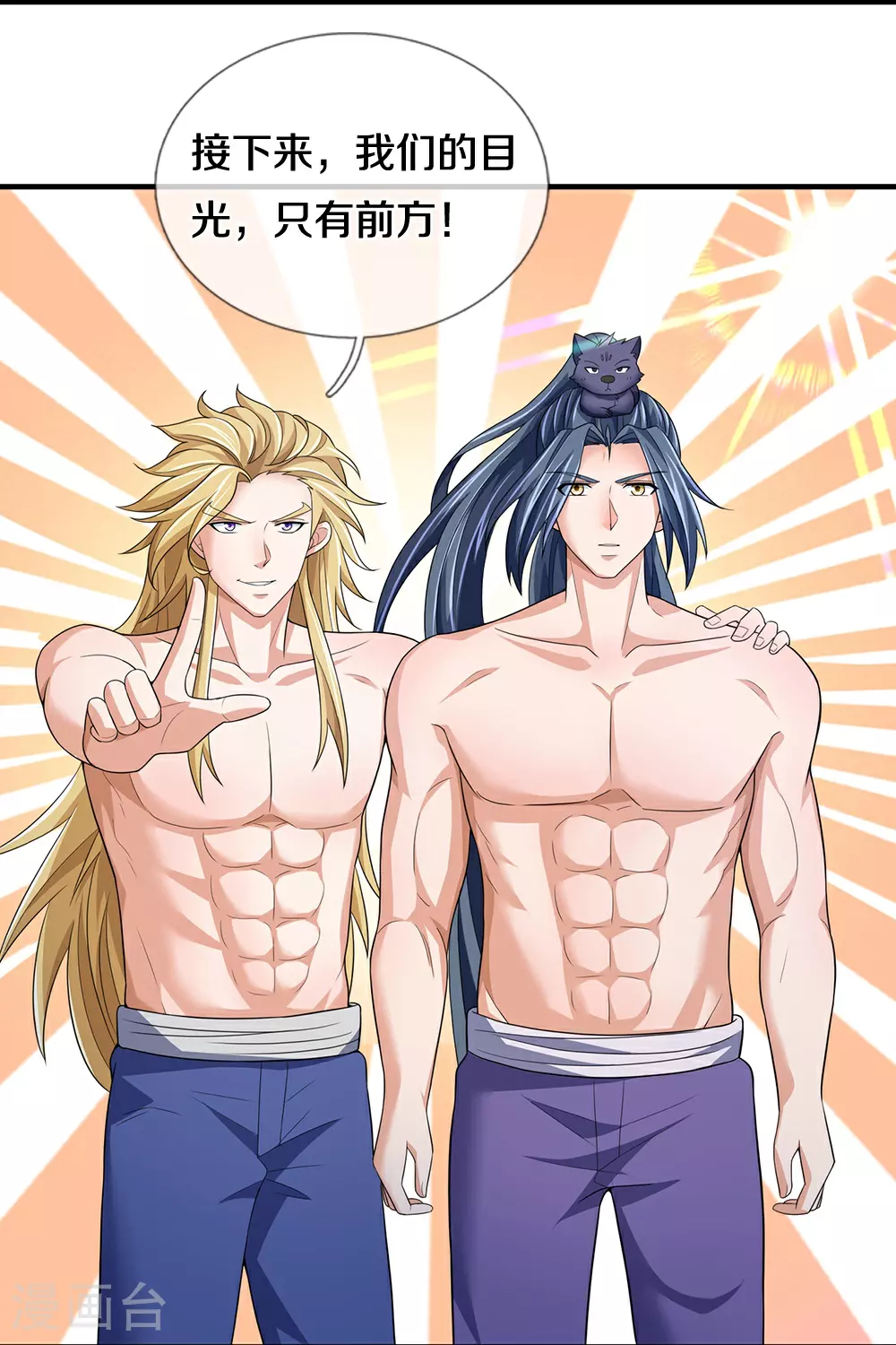 神武天尊百度百科漫画,第638话 死有余辜2图