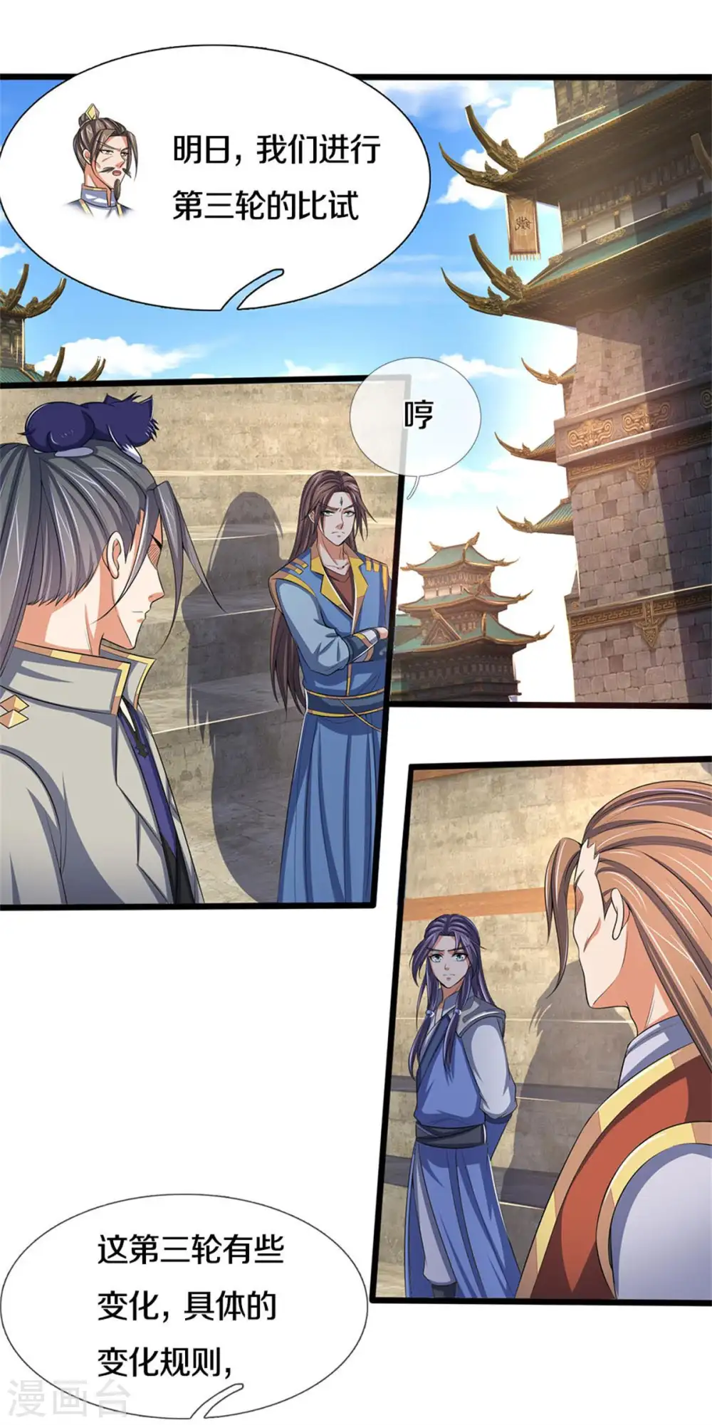 神武天尊厉云飞最终目的漫画,第279话 落幕与秘密商议1图