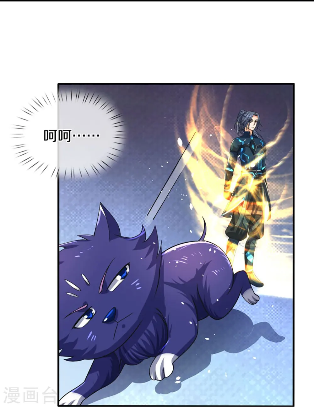 神武天尊101漫画,第453话 全力一战2图