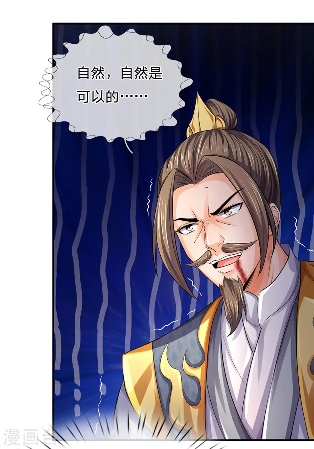 神武天尊101漫画,第265话 神秘高手和空前盛况2图