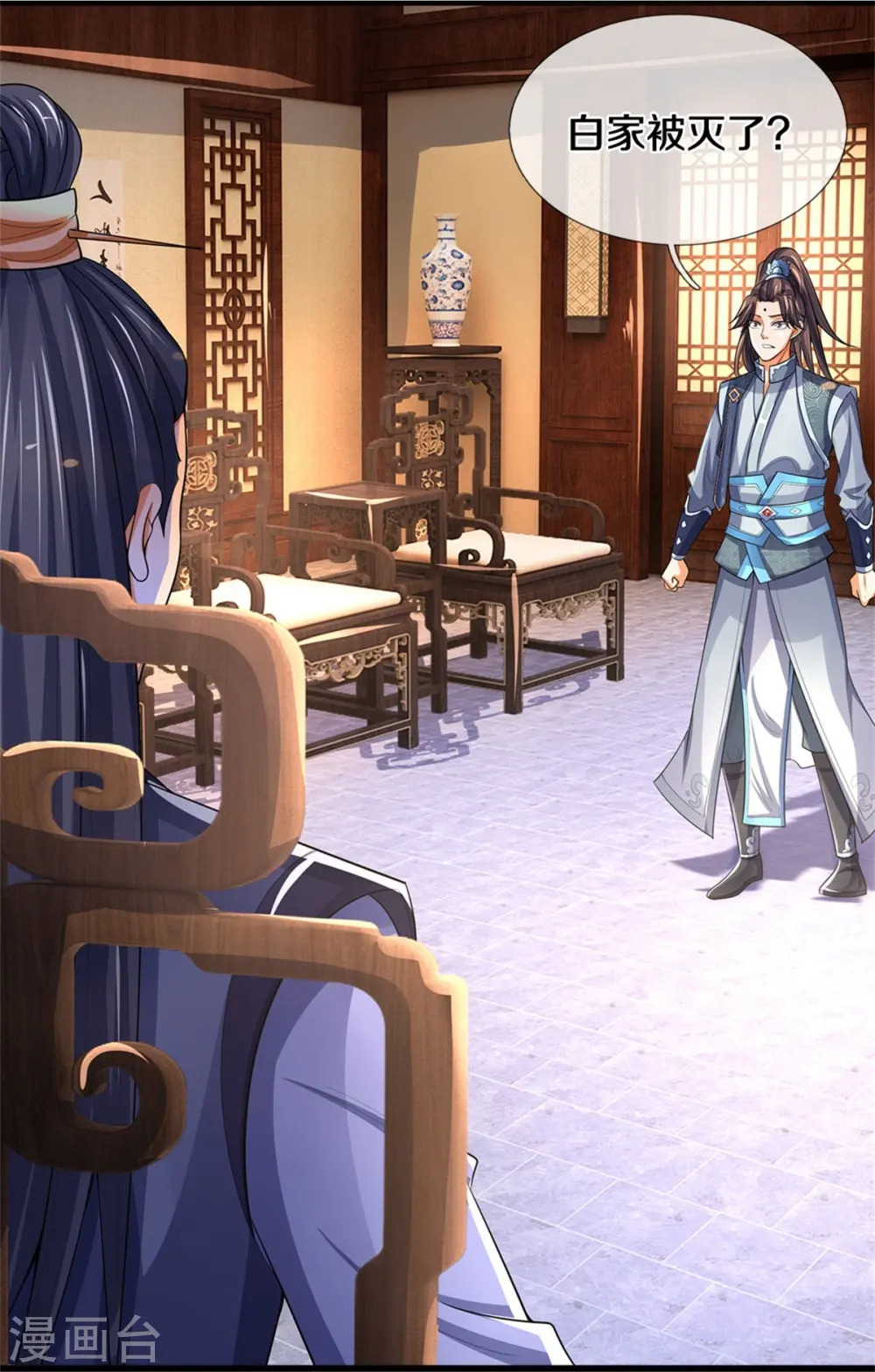 神武天尊101漫画,第479话 重拾至宝1图