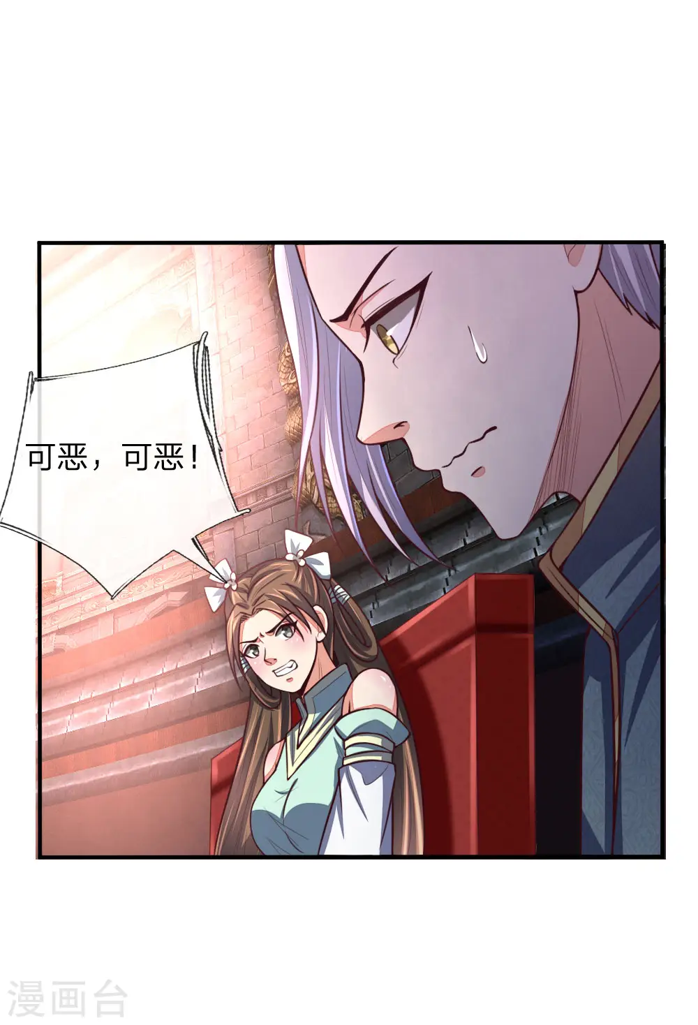 神武天尊101漫画,第86话 江家夺宝，不惧威胁1图