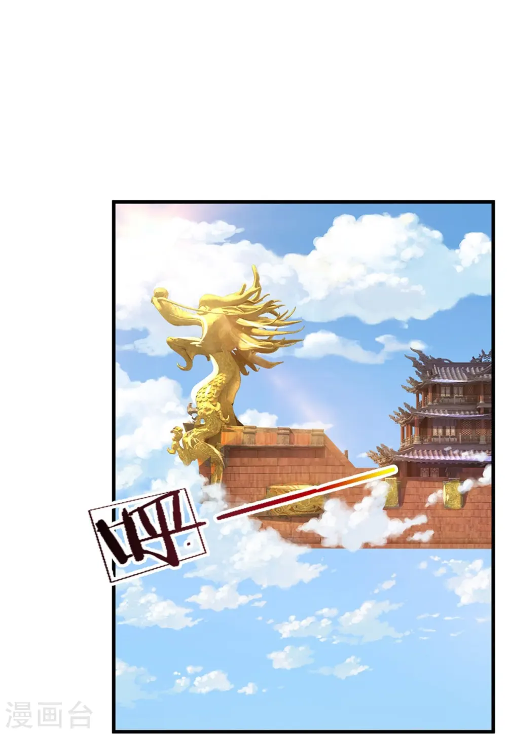 神武天尊101漫画,第490话 武神峰的味道2图