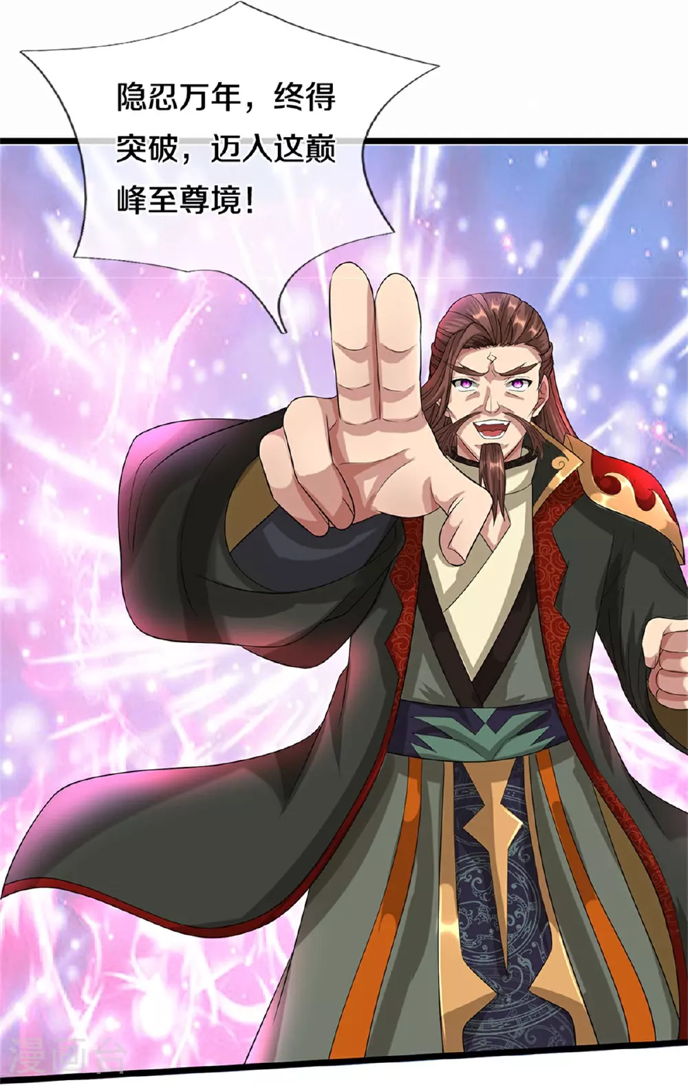 神武天尊厉云飞最终目的漫画,第560话 玄界崛起2图