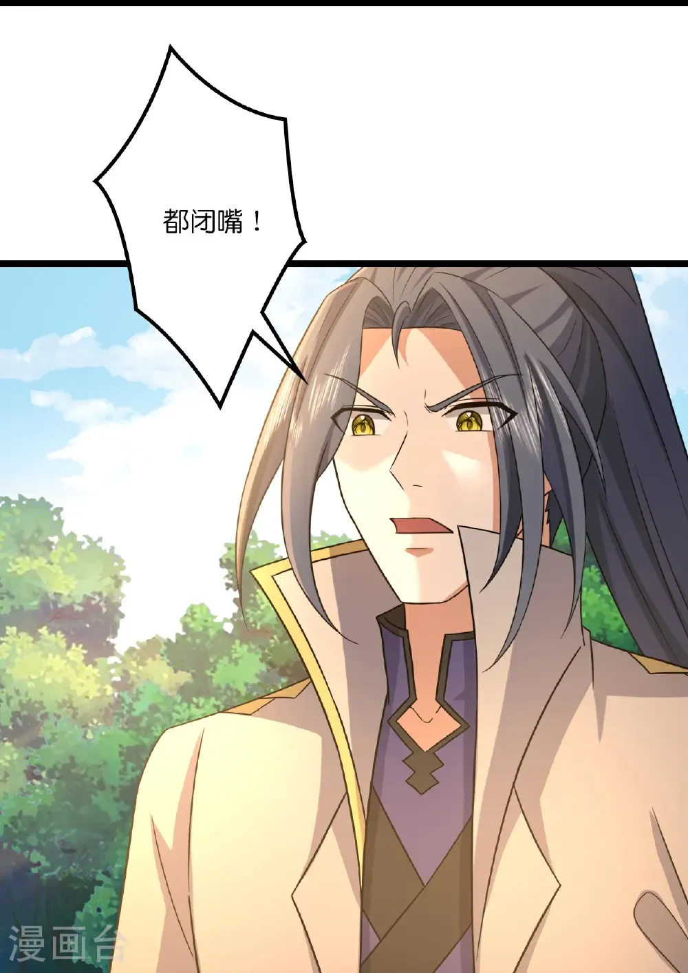 神武天尊厉云飞最终目的漫画,第754话 树人精华(下)1图
