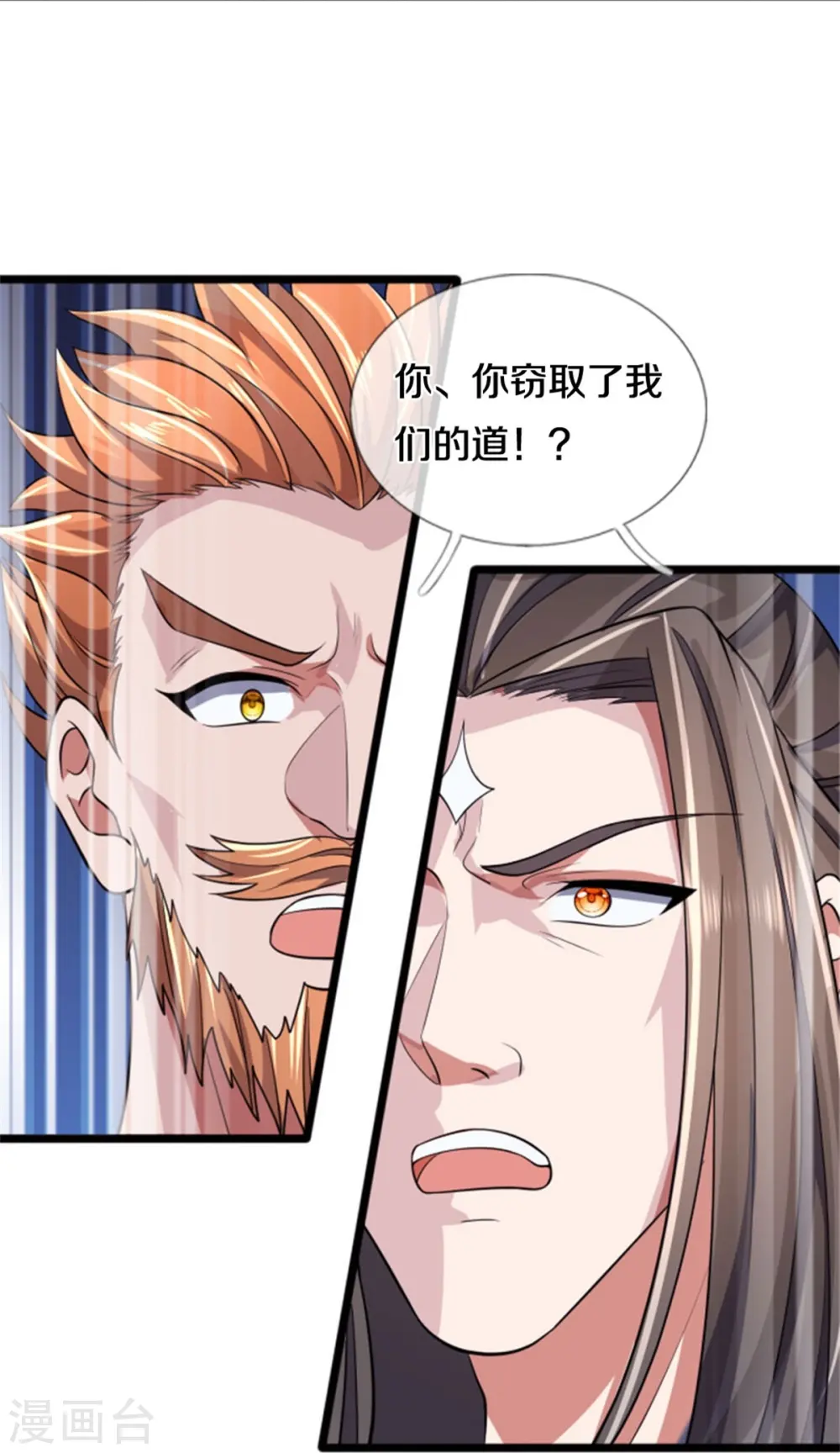 神武天尊101漫画,第511话 你们的道太弱1图