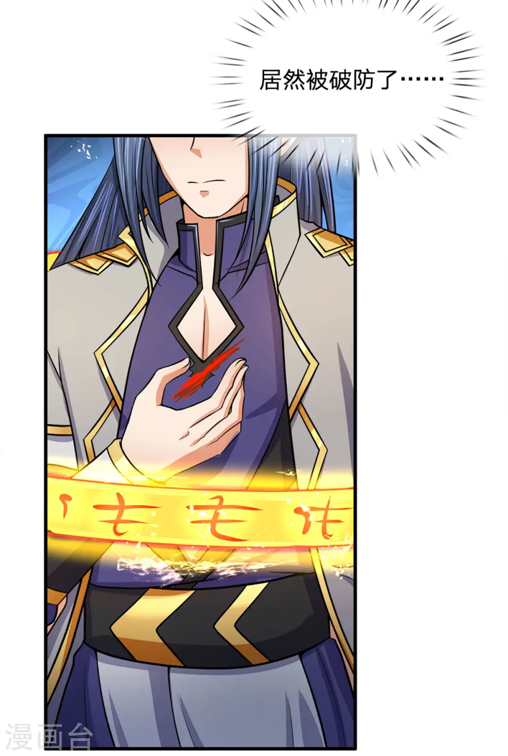 神武天尊厉云飞最终目的漫画,第263话 第三神通1图