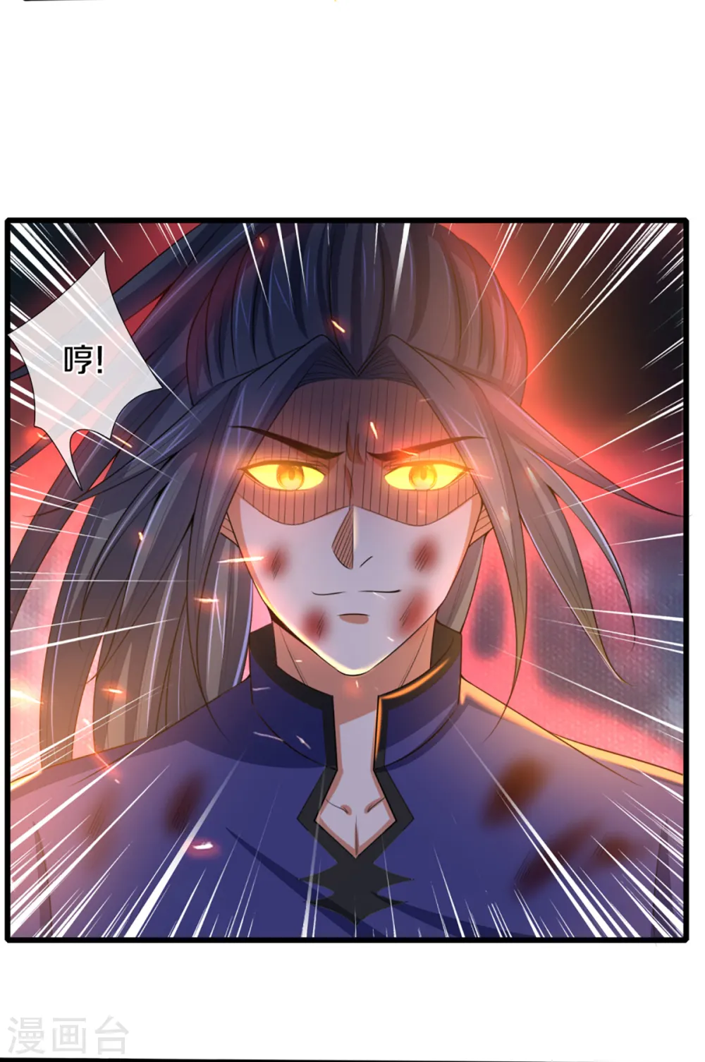 神武天尊101漫画,第310话 我在九界之巅等你2图