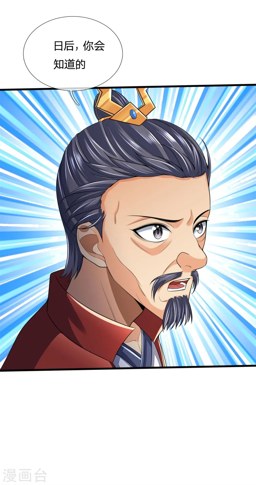 神武天尊短剧观看完整版漫画,第250话 隐氏一族，衷心不变1图