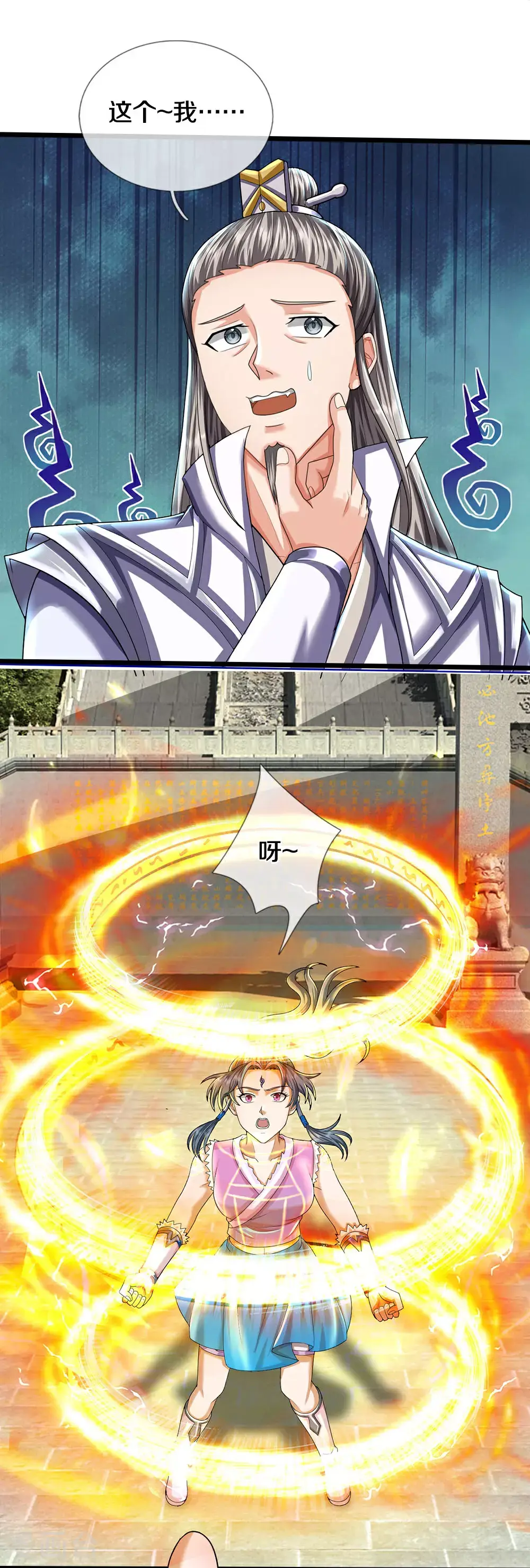 神武天尊101漫画,第693话 差不多得了2图