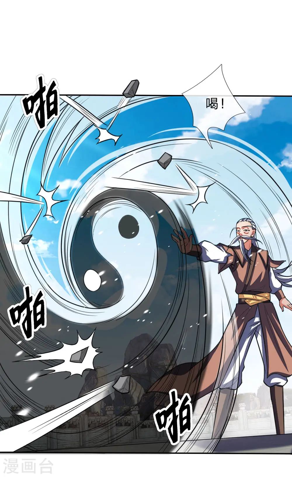 神武天尊厉云飞最终目的漫画,第59话 我有一拳 名为天荒1图