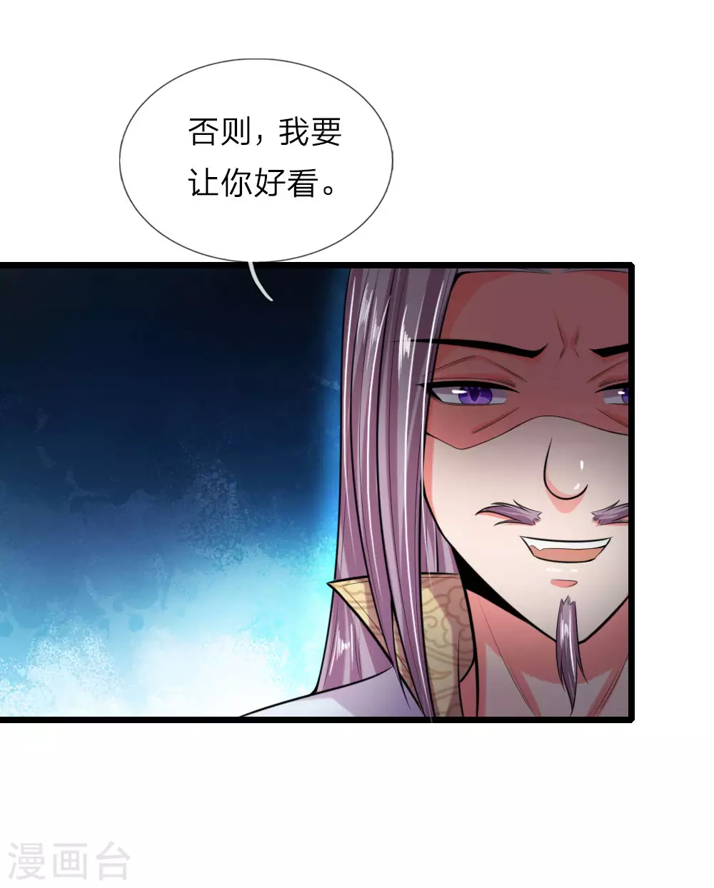 神武天尊101漫画,第38话2图