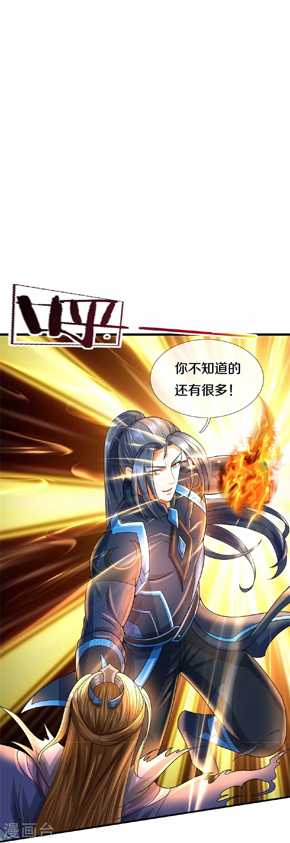 神武天尊厉云飞最终目的漫画,第570话 触之即死1图