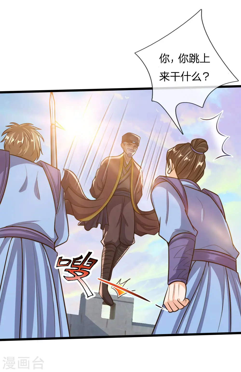 神武天尊101漫画,第193话 以一敌十，轻松破城2图