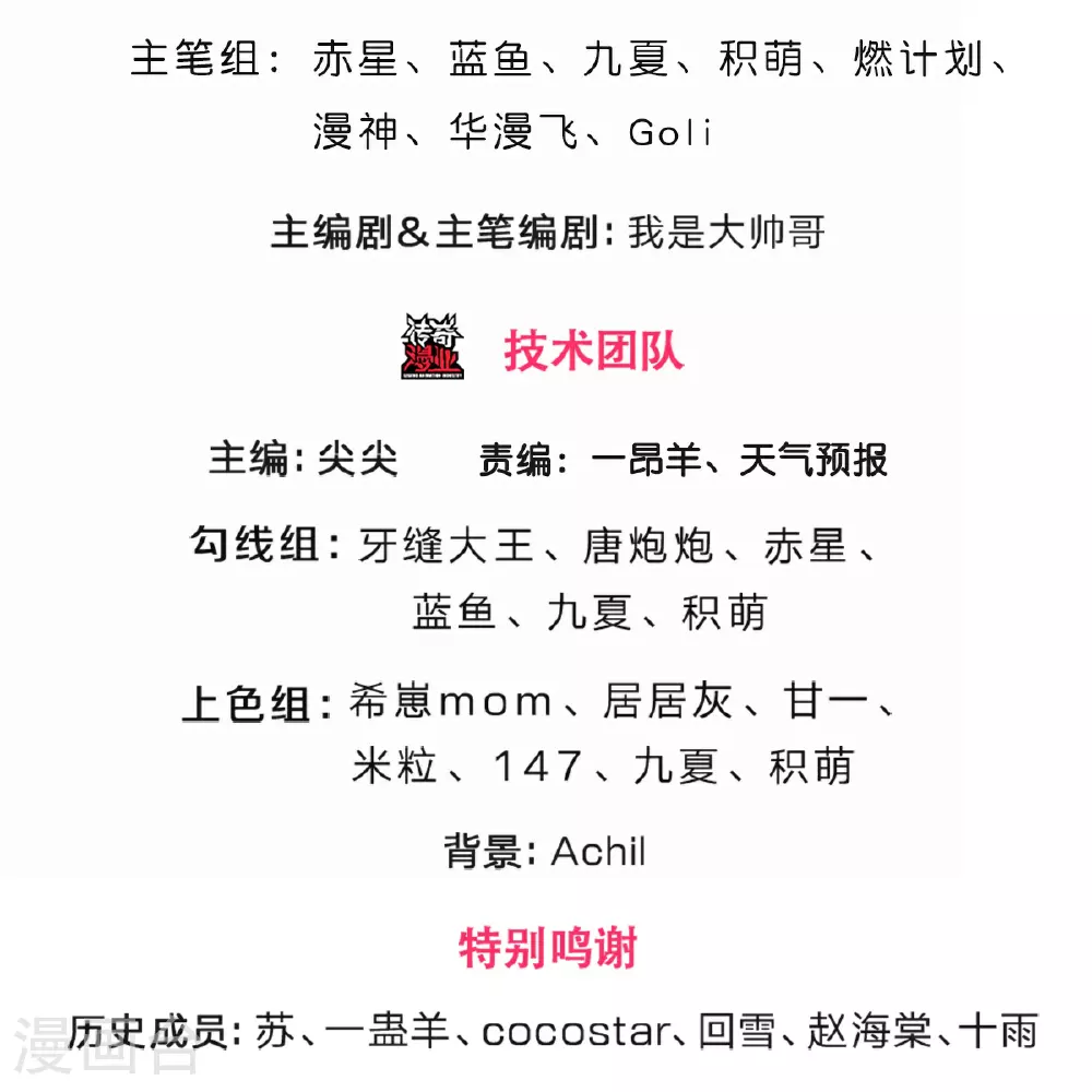 神武天尊101漫画,第569话 叙旧时间1图