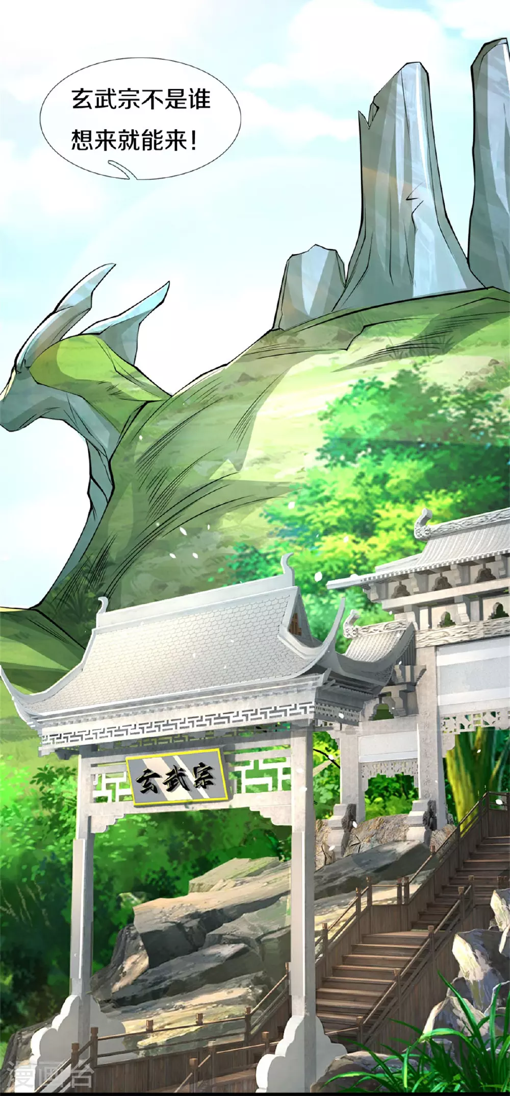 神武天尊百度百科漫画,第561话 十二战将2图