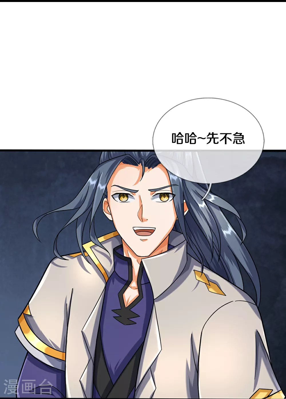 神武天尊101漫画,第607话 新的感悟2图