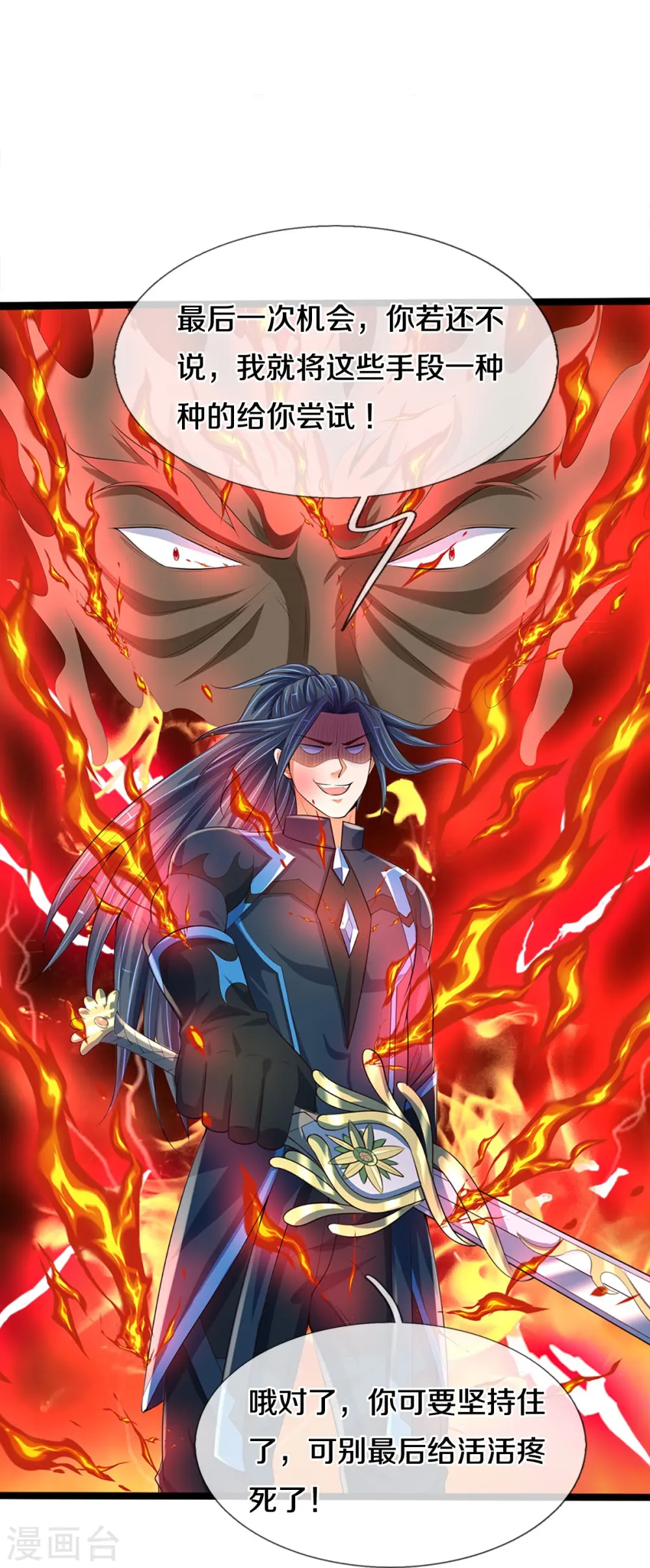 神武天尊101漫画,第404话 重签武魂契约2图