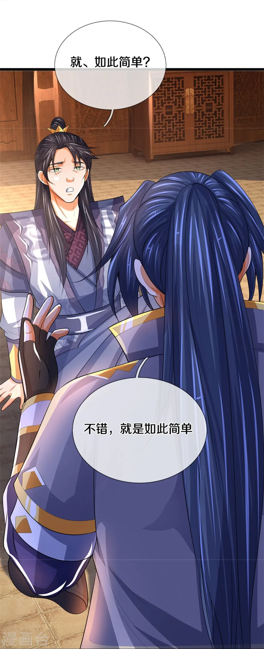 神武天尊厉云飞最终目的漫画,第520话 九界大恶人1图