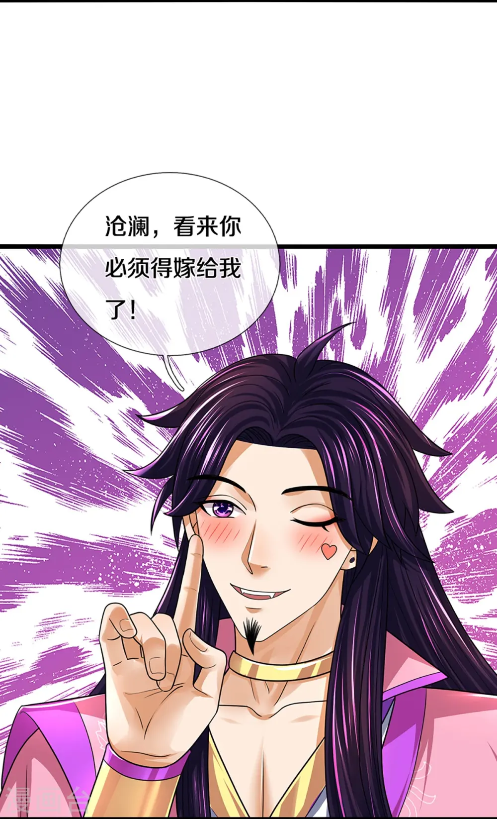 神武天尊101漫画,第399话 英雄救美2图
