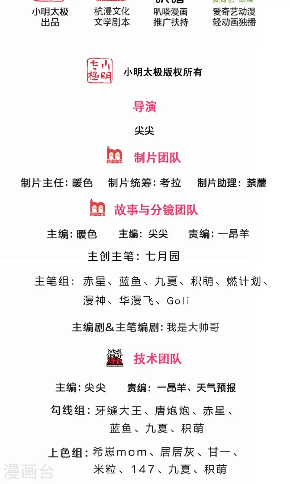神武天尊101漫画,第721话 不是我们怂，是他太强！2图