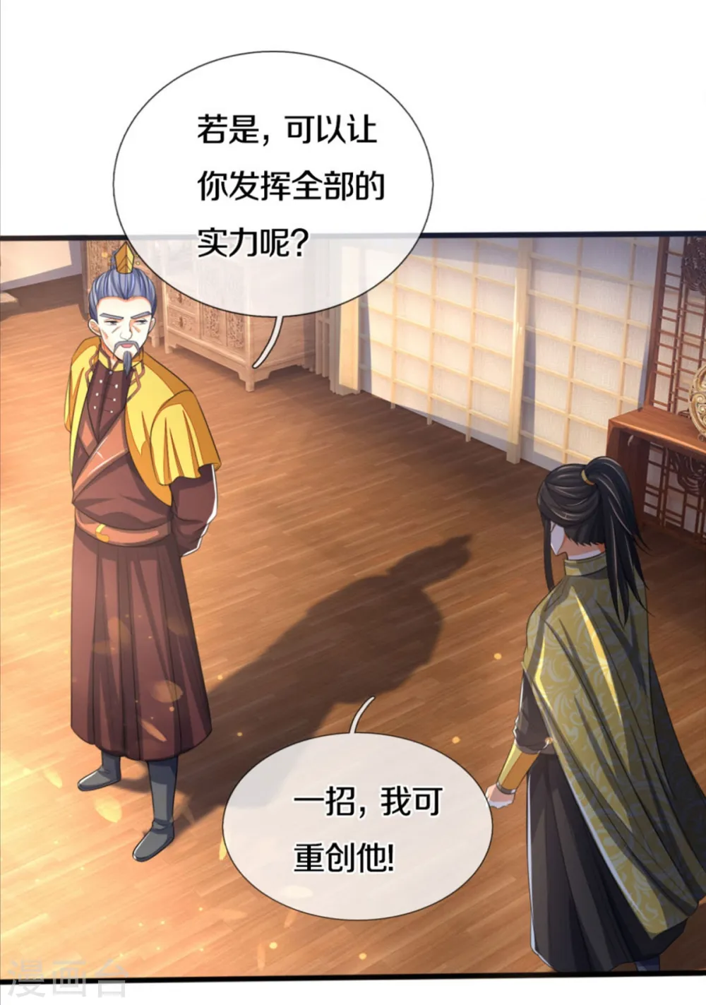 神武天尊厉云飞最终目的漫画,第282话 第三轮，生死不计！1图