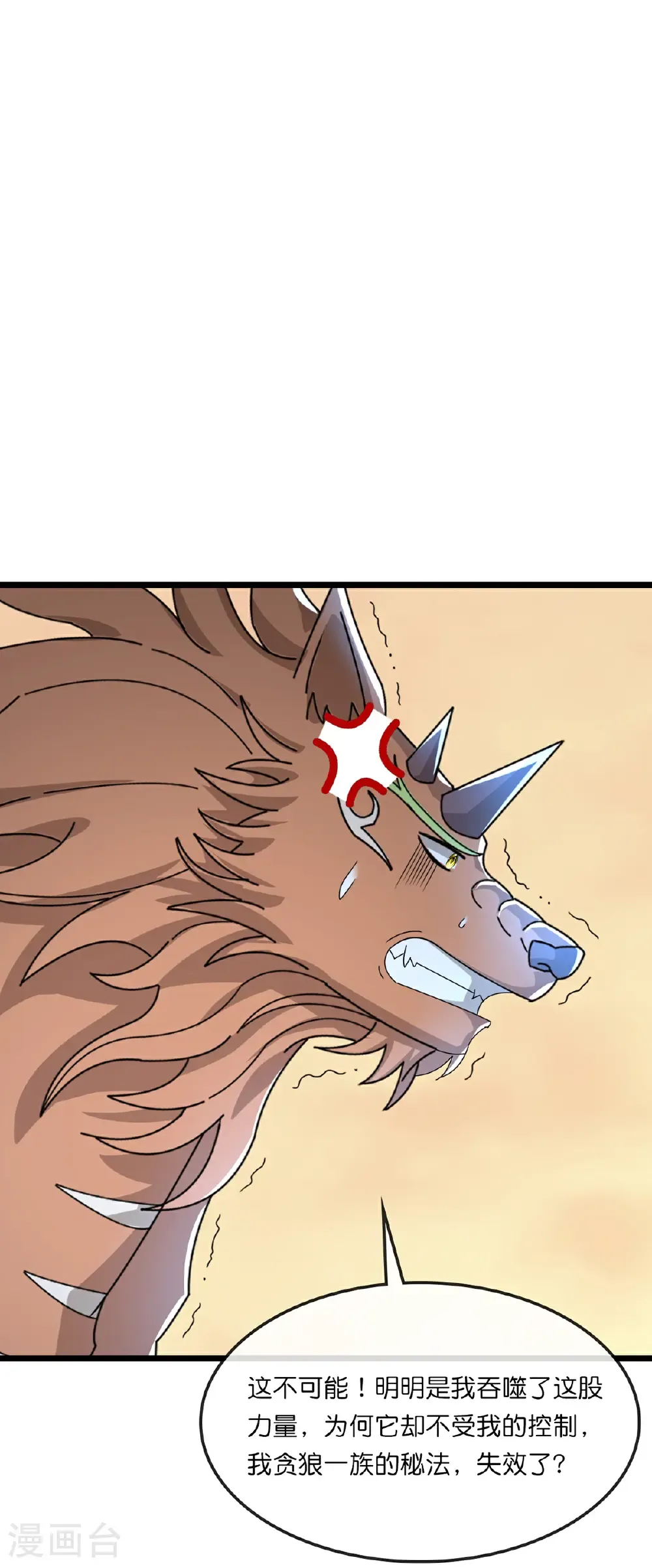 神武天尊厉云飞最终目的漫画,第759话 小黑夺回肉身1图