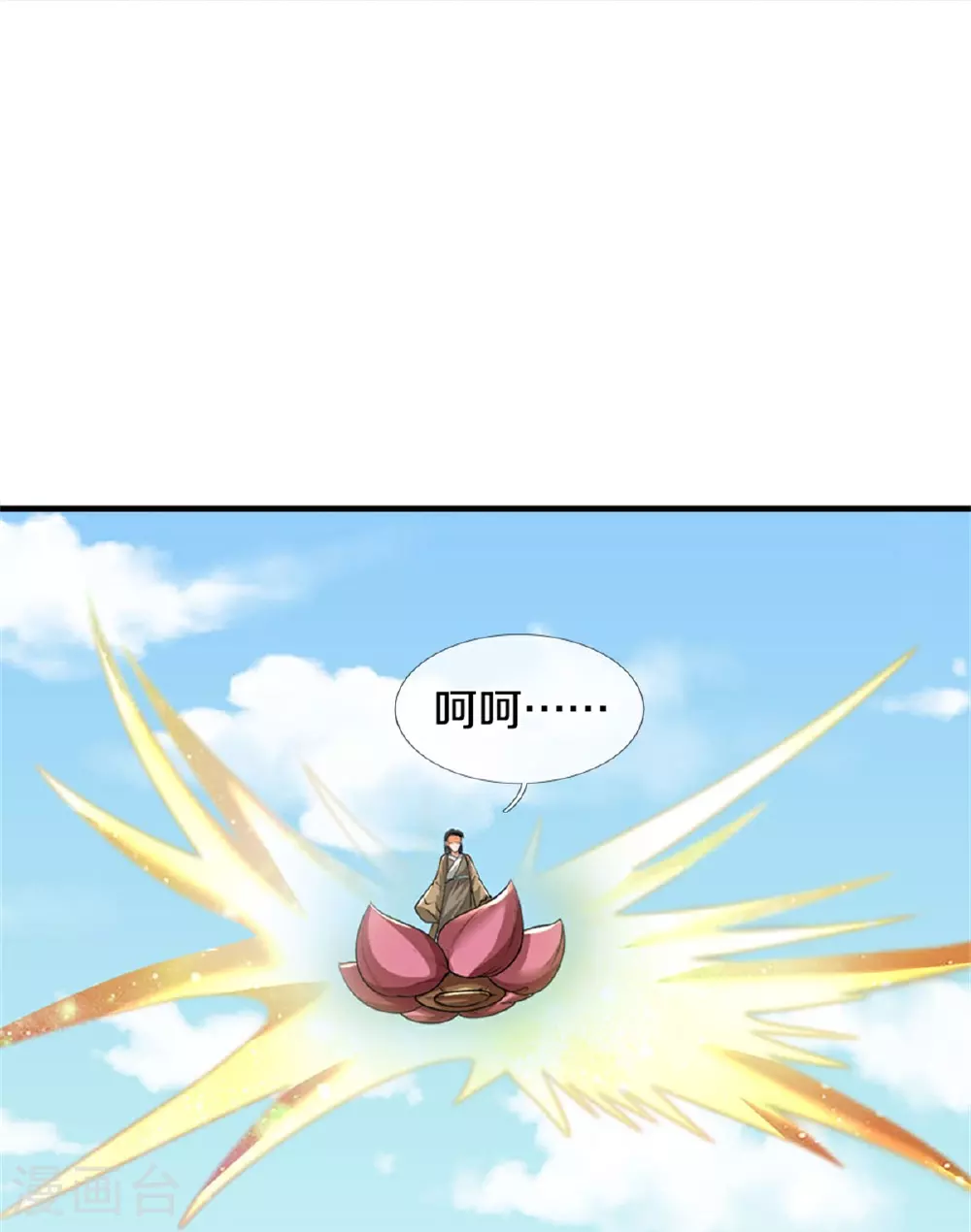 神武天尊厉云飞最终目的漫画,第561话 十二战将2图