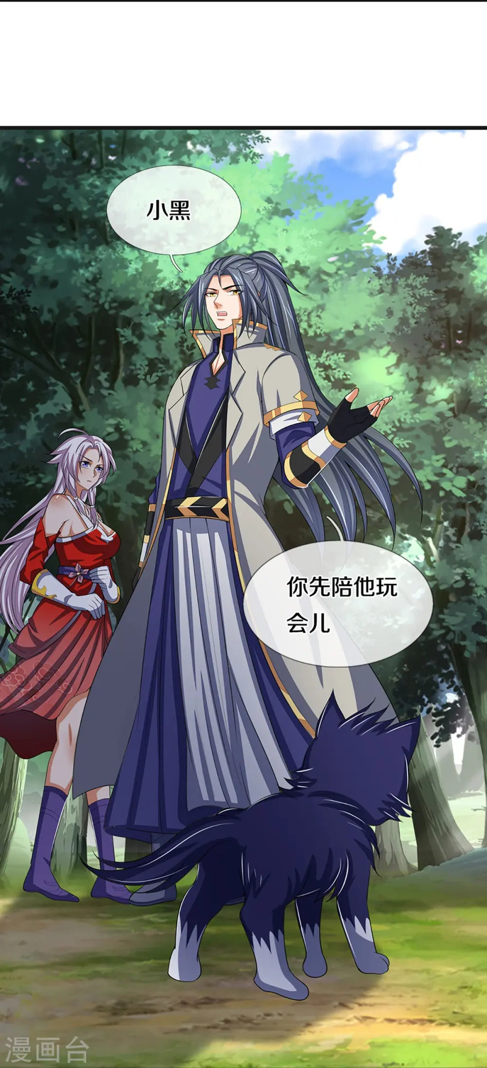 神武天尊百度百科漫画,第426话 这是什么怪物？！2图