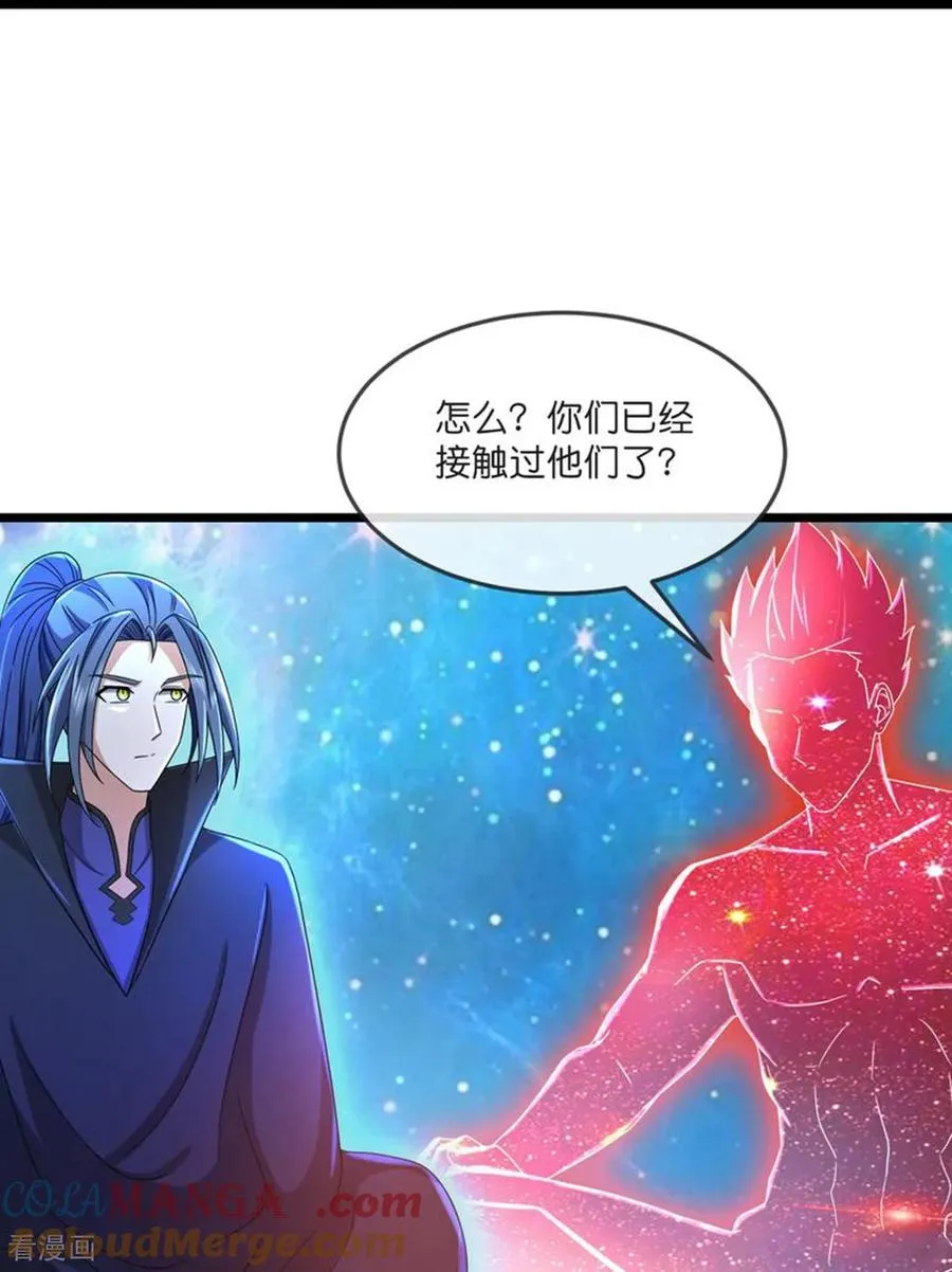 神武天尊101漫画,第796话 天道邀请，萧晨赴约1图