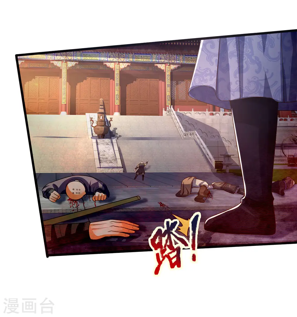 神武天尊百度百科漫画,第258话 佛陀寺之劫2图