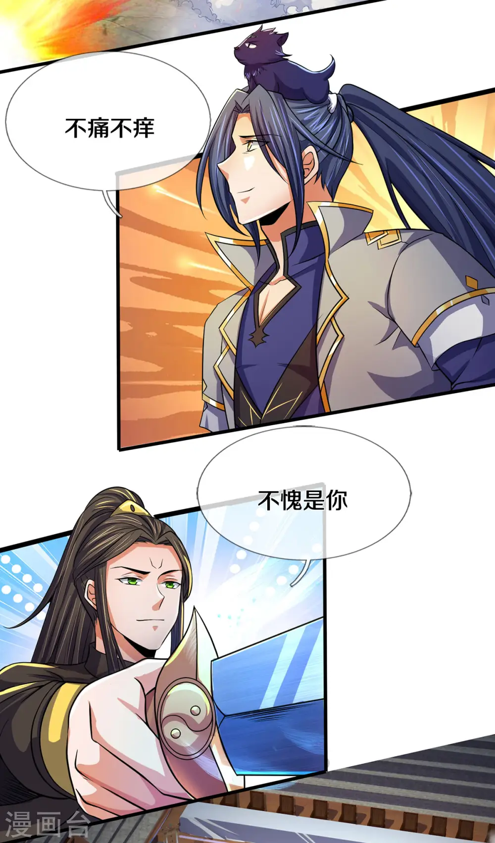 神武天尊厉云飞最终目的漫画,第274话 相互试探1图